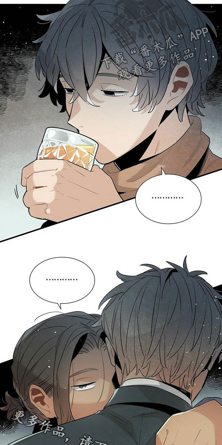 帕鲁斯旅馆漫画,第45章：装醉1图