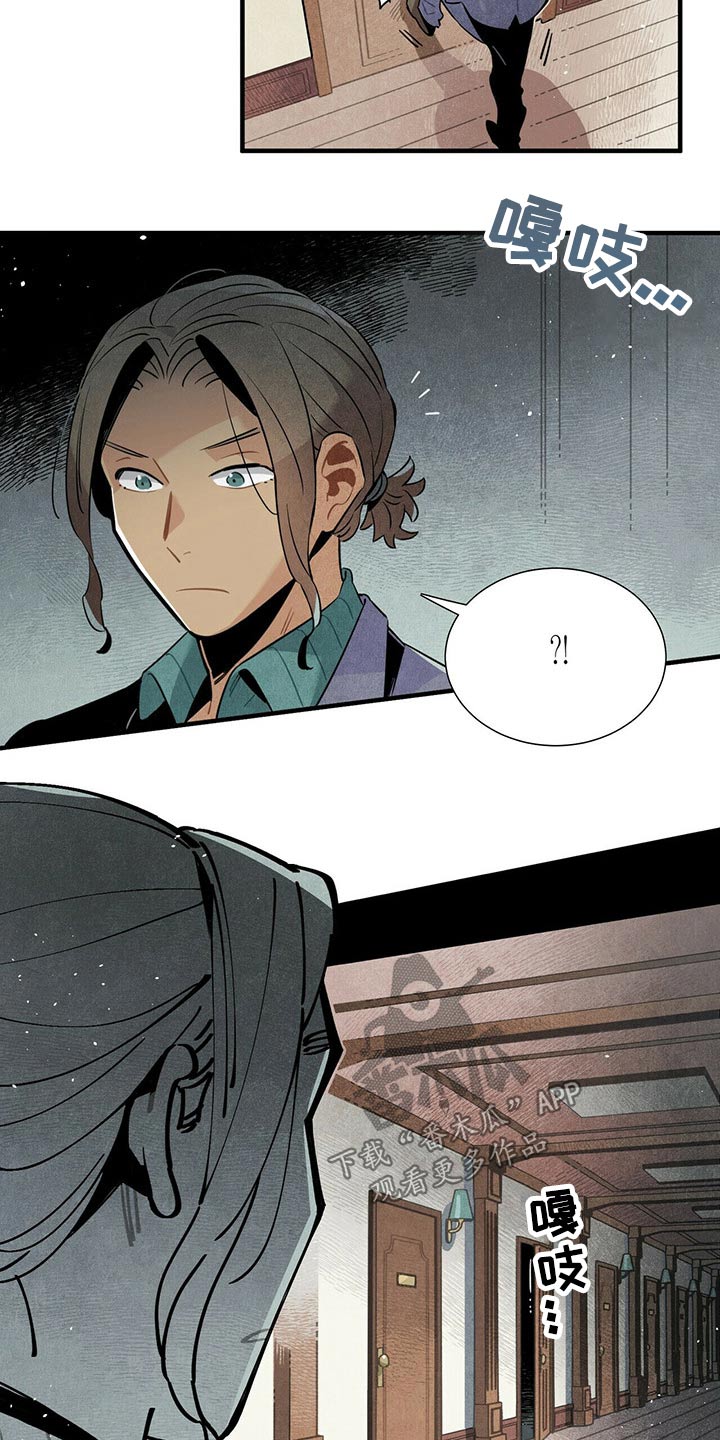 帕鲁斯旅馆漫画,第56章：通道2图