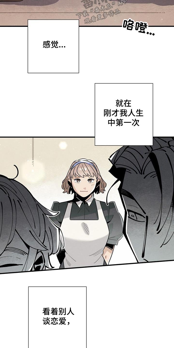 帕鲁斯旅馆漫画,第120章：【番外】跳舞4图