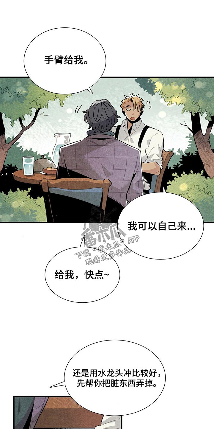 帕鲁斯旅馆漫画,第61章：幽灵4图