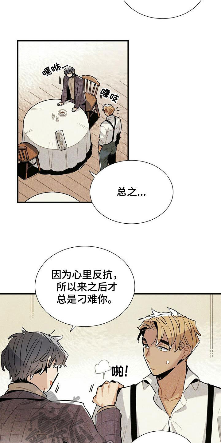帕鲁农场漫画,第17章：安慰3图