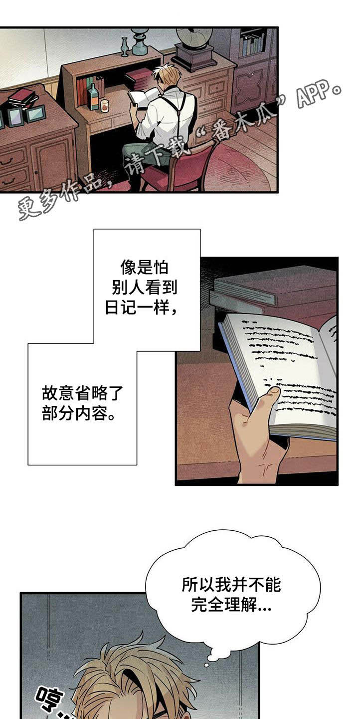 帕鲁农场漫画,第32章：幻想1图