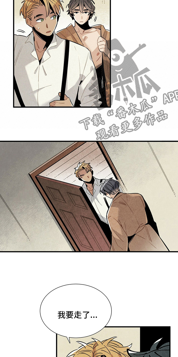 帕鲁斯蚯蚓漫画,第30章：我答应你4图