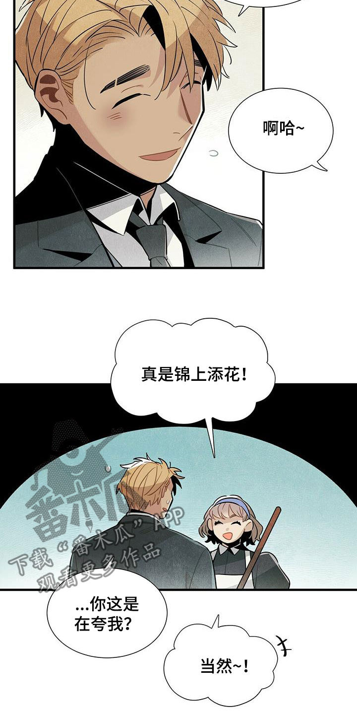 帕鲁斯旅馆漫画,第38章：入住5图