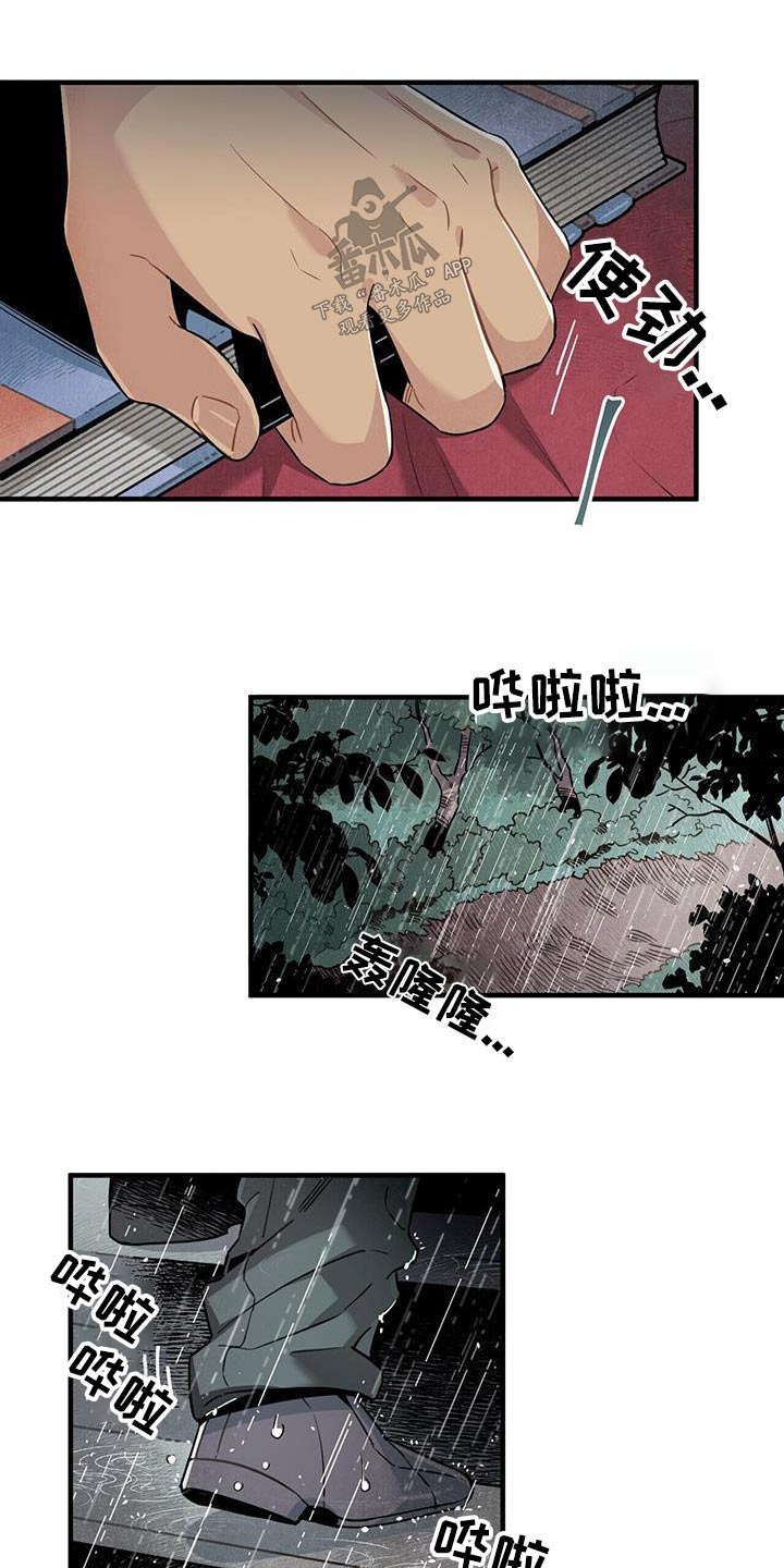 帕鲁奇亚手办漫画,第90章：理解2图