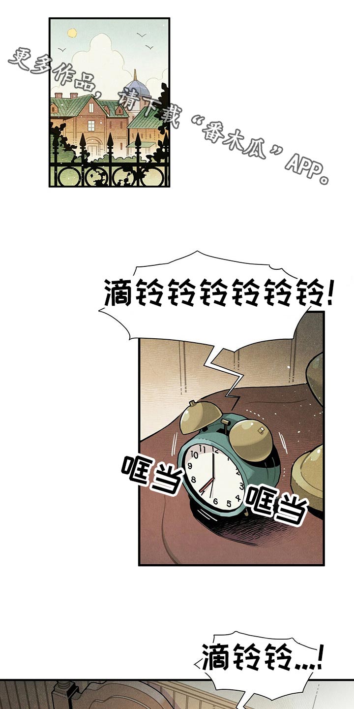 帕鲁斯旅馆漫画,第60章：洞口1图