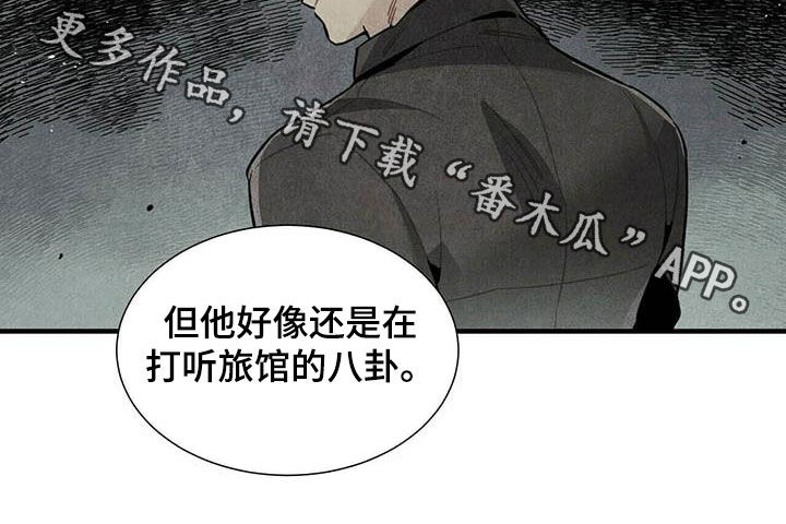 帕鲁奇亚手办漫画,第32章：幻想3图