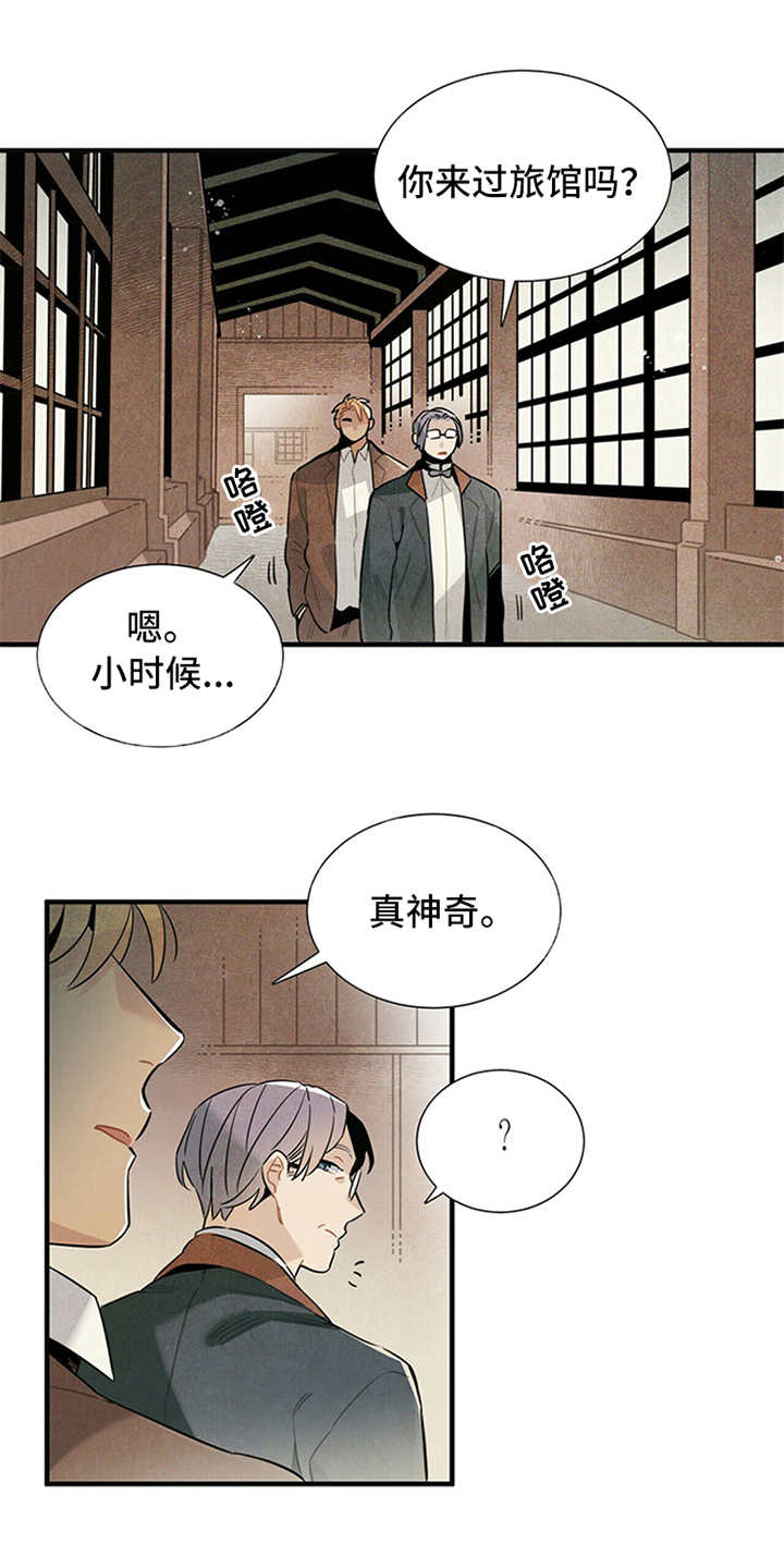 帕鲁奇亚手办漫画,第3章：旅馆3图