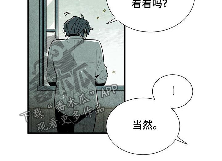 帕鲁斯旅馆漫画,第19章：跟我来3图