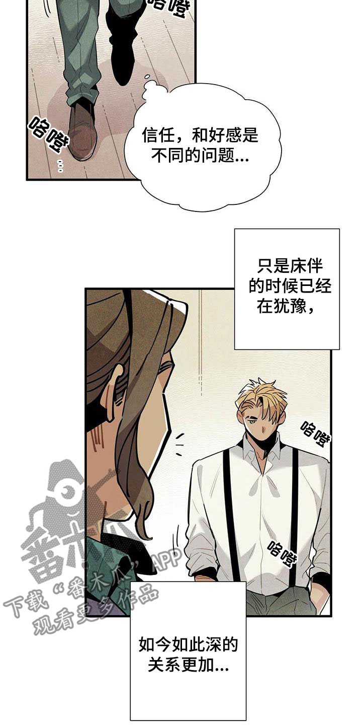 帕鲁家园设计漫画,第51章：不反感4图