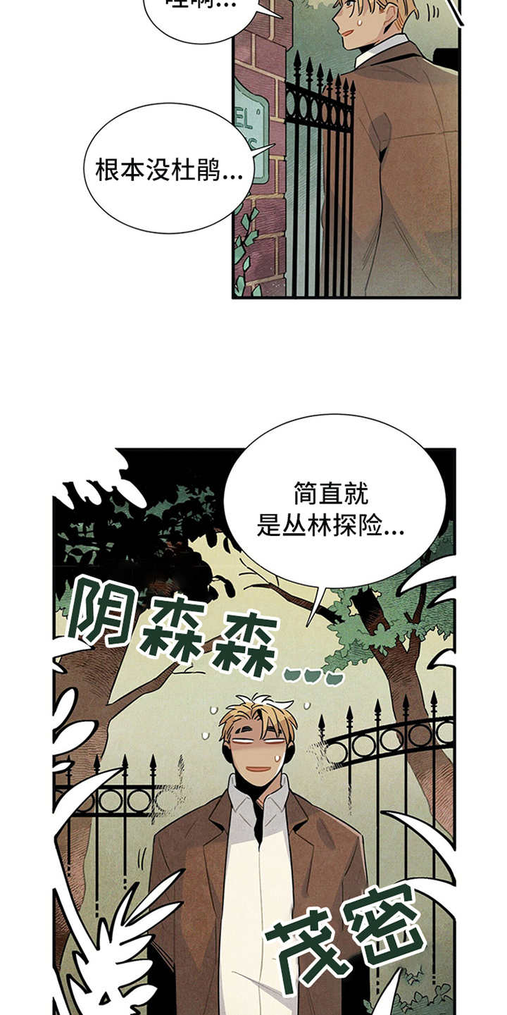 帕鲁农场漫画,第3章：旅馆1图