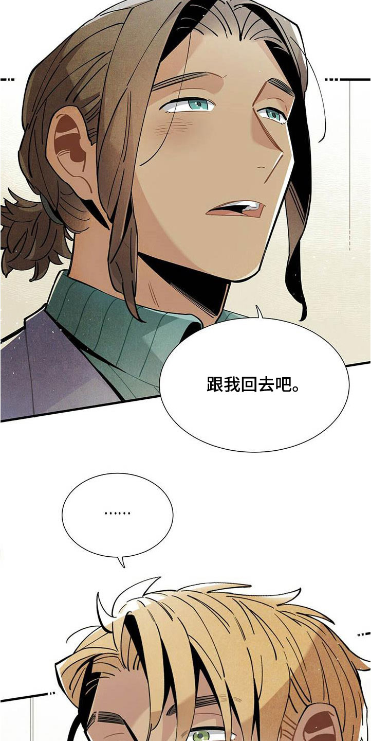 帕鲁贝茨女排漫画,第53章：提议1图