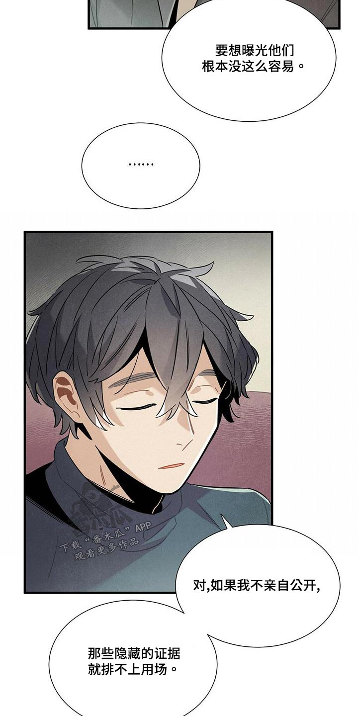 帕鲁贝茨女排漫画,第79章：调查4图