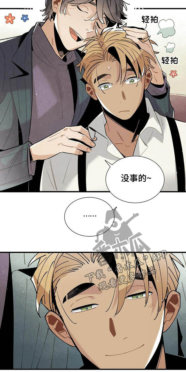 帕鲁贝茨女排漫画,第26章：好消息5图