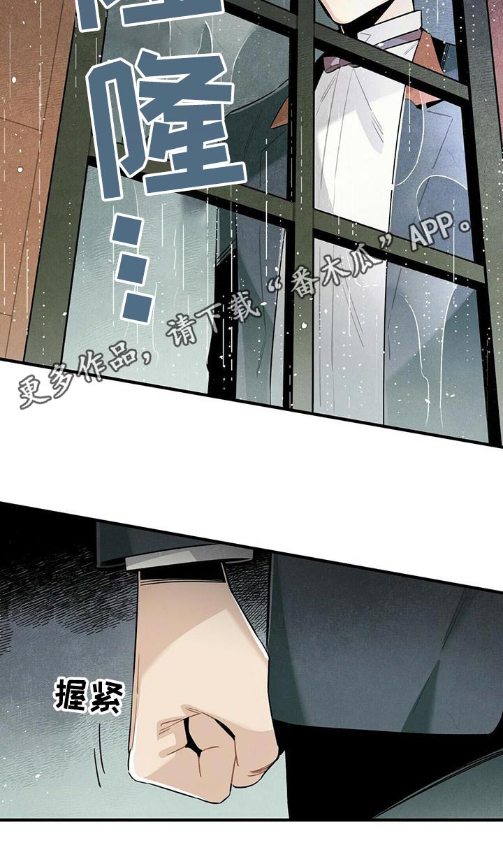 帕鲁贝茨女排漫画,第73章：查找记录4图