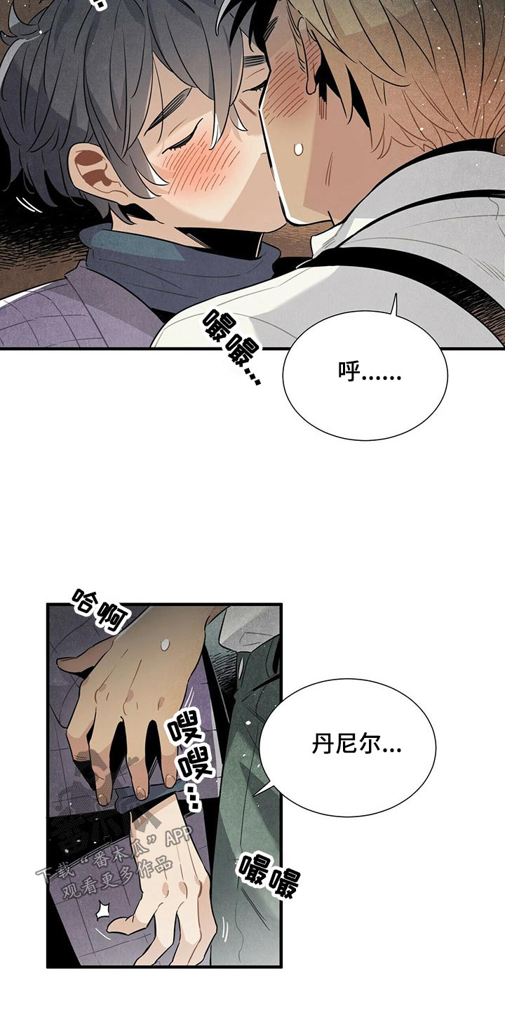 帕鲁斯旅馆漫画,第66章：一晚上2图