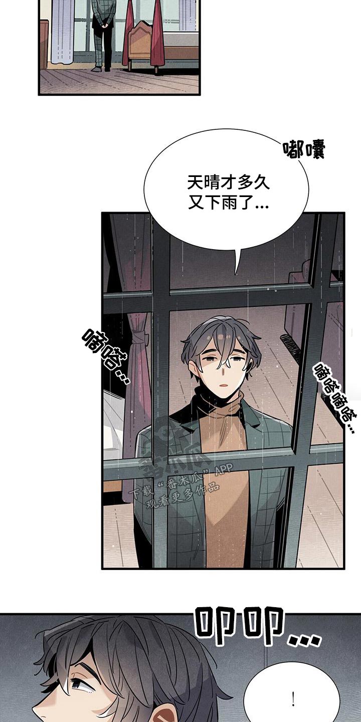 帕鲁斯旅馆漫画,第85章：债务1图