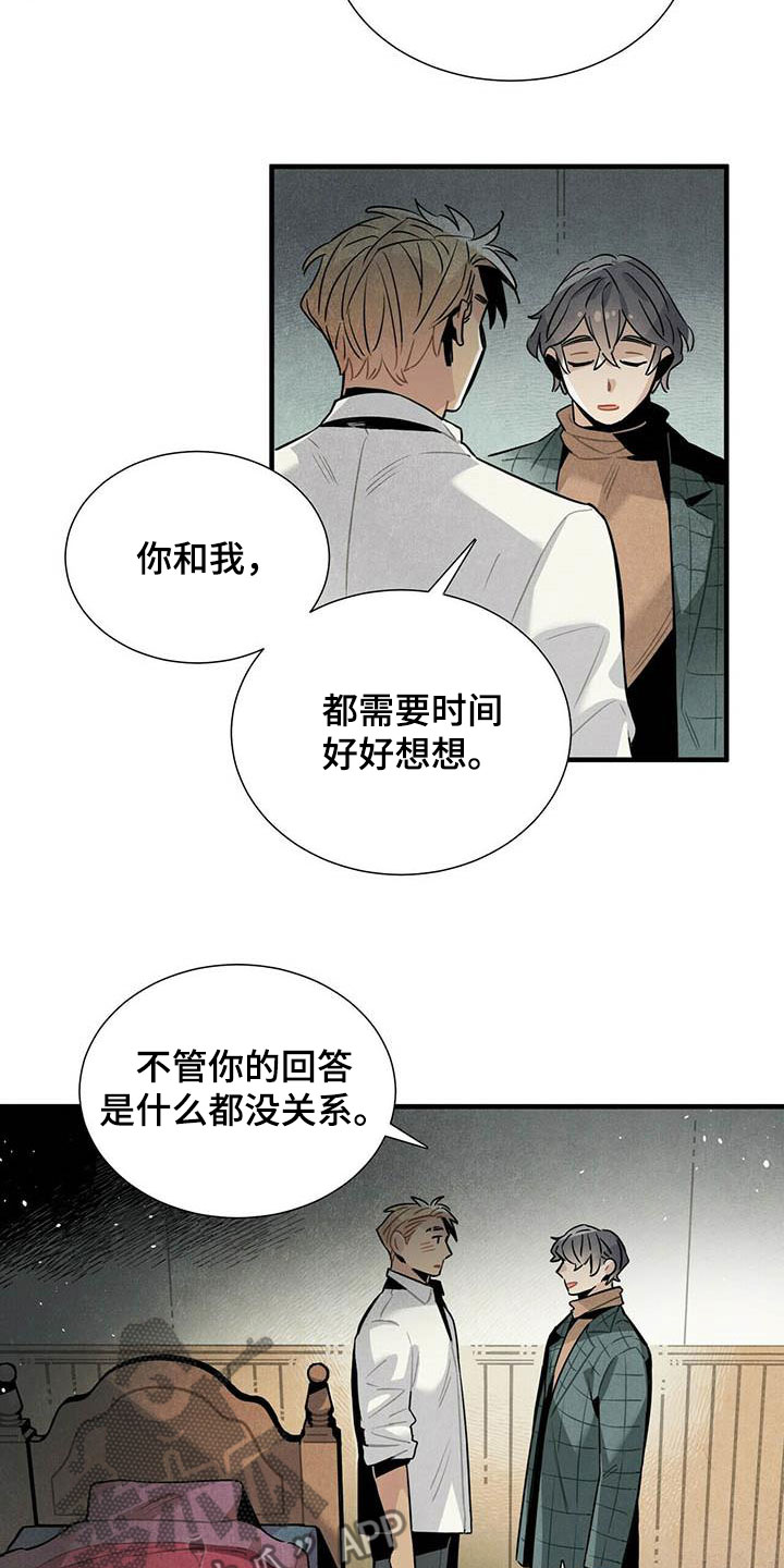 帕鲁奇亚闪光漫画,第50章：菜鸟老板3图
