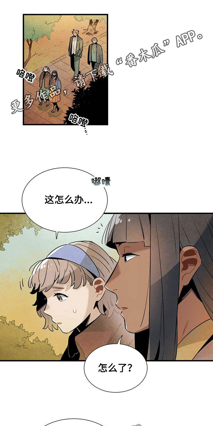 帕鲁斯旅馆漫画,第36章：一起走1图