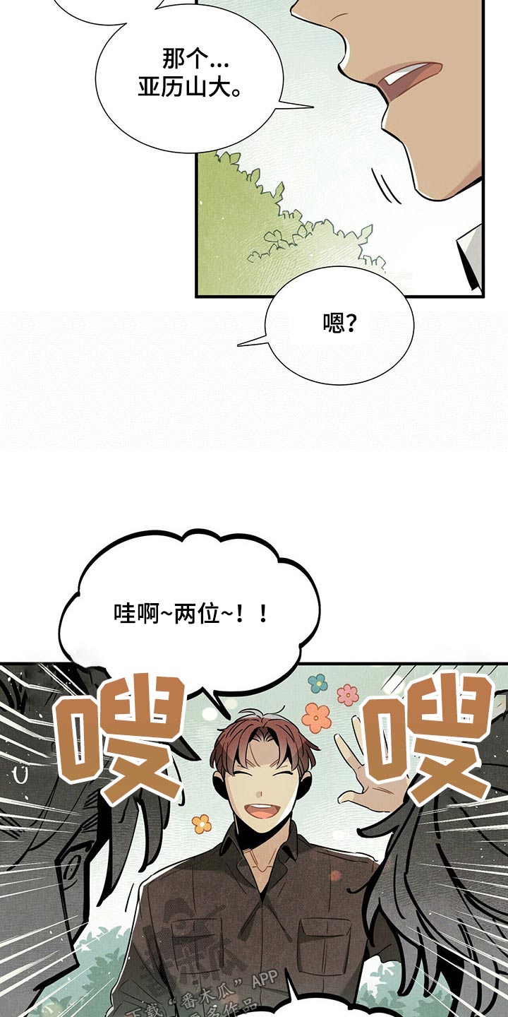 帕鲁比简历漫画,第61章：幽灵3图