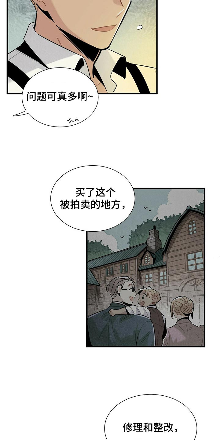 帕鲁奇亚闪光漫画,第68章：有点担心2图