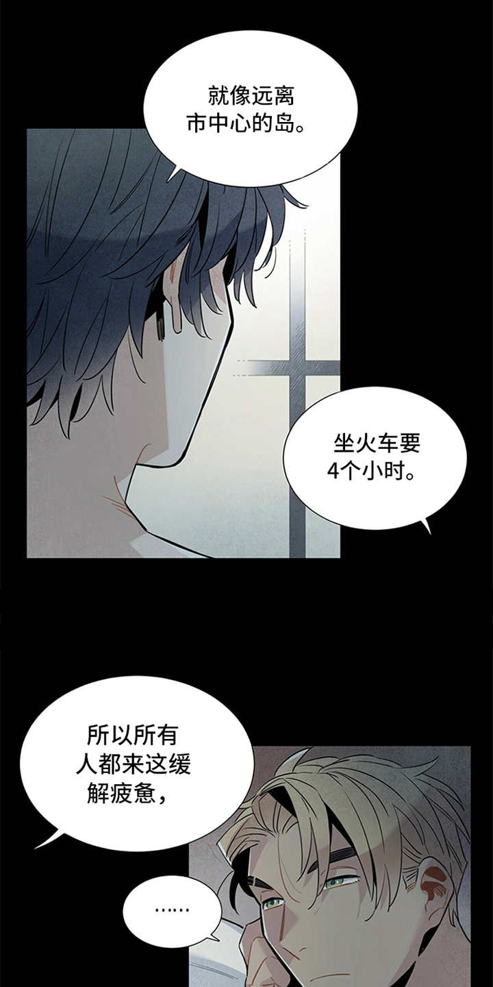 帕鲁斯旅馆漫画,第1章：被甩了1图