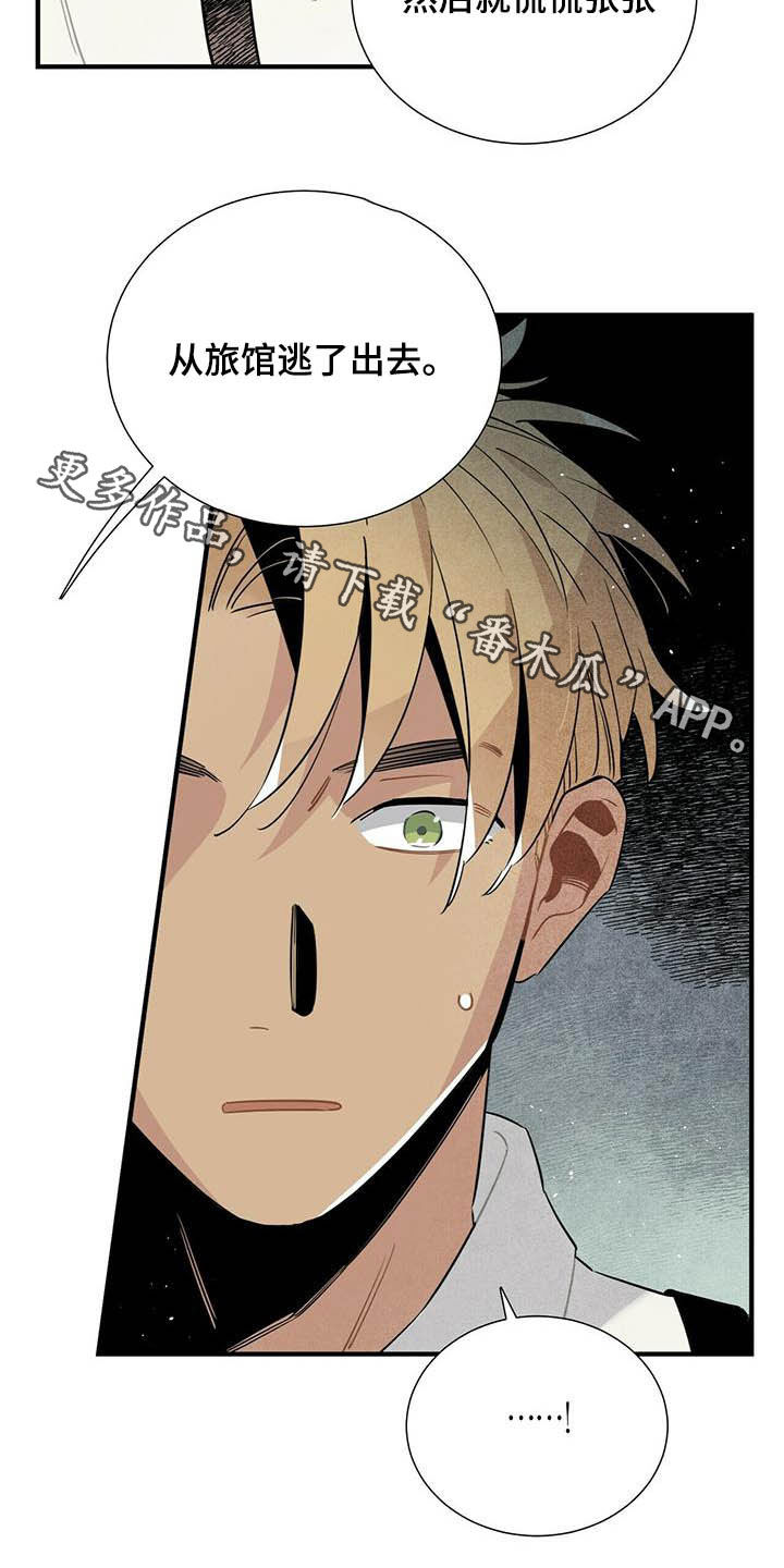 帕鲁贝茨女排漫画,第21章：天谴2图