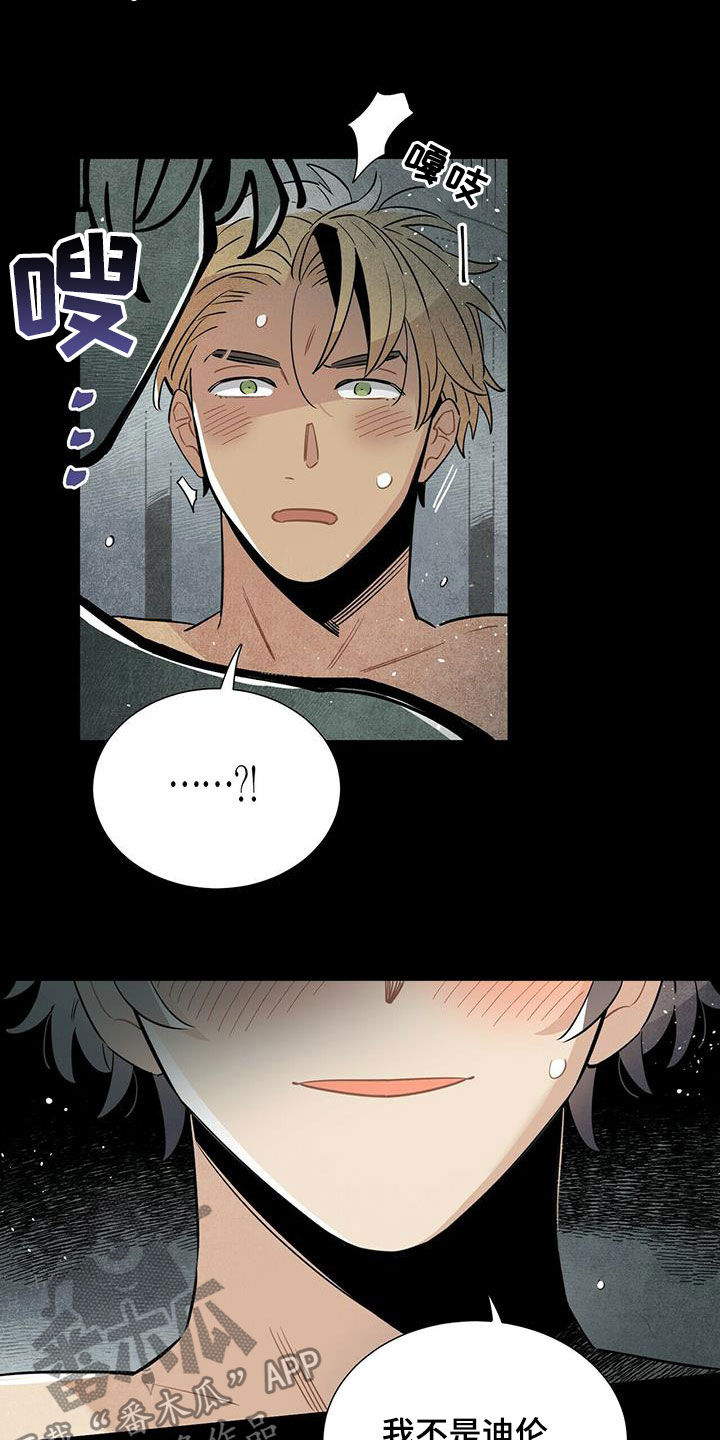 帕鲁斯旅馆漫画,第18章：毫无意义3图