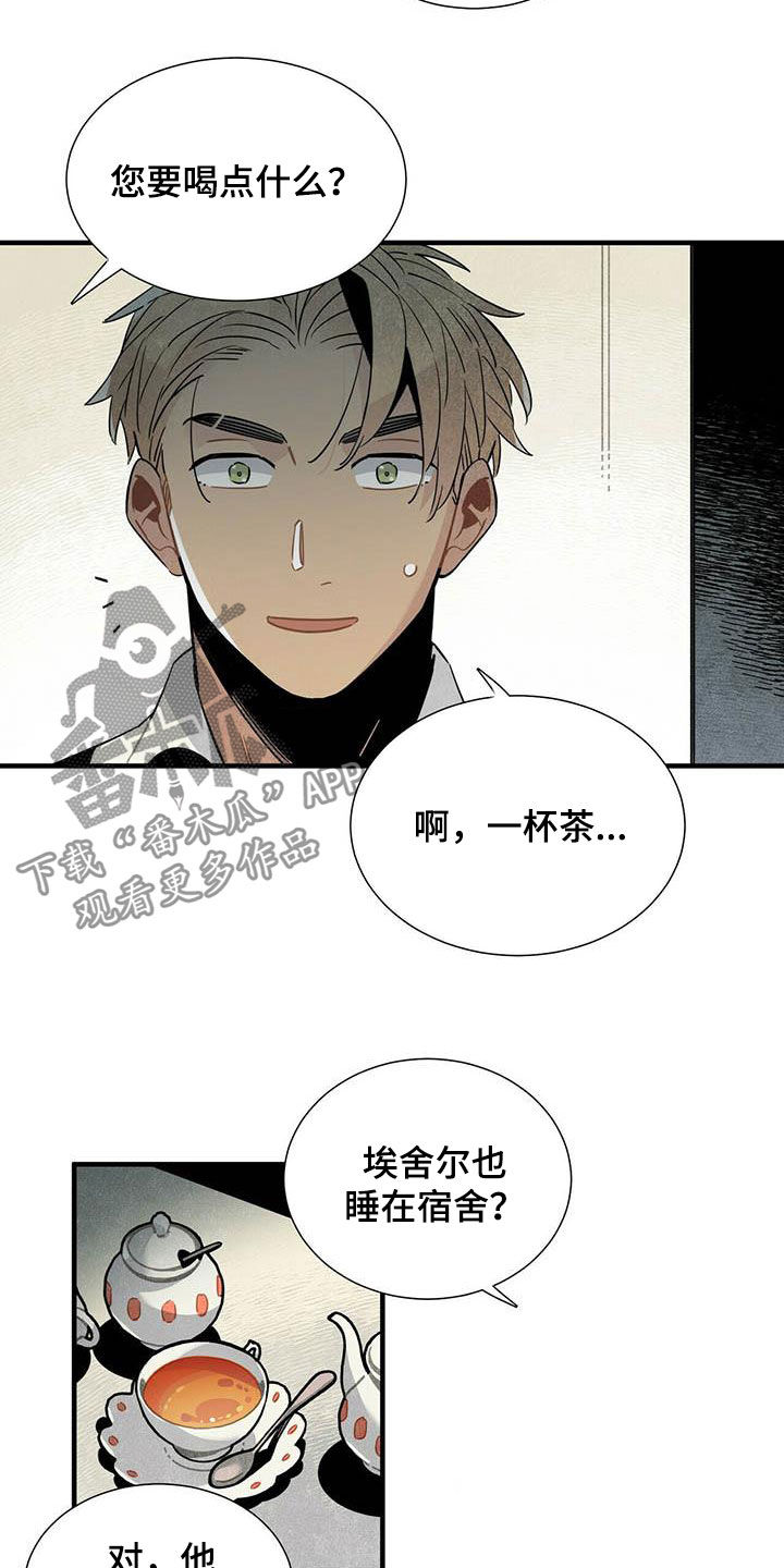 帕鲁奇亚手办漫画,第32章：幻想4图