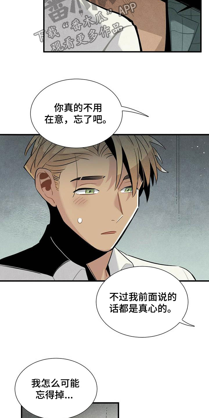 帕鲁贝茨女排漫画,第50章：菜鸟老板4图