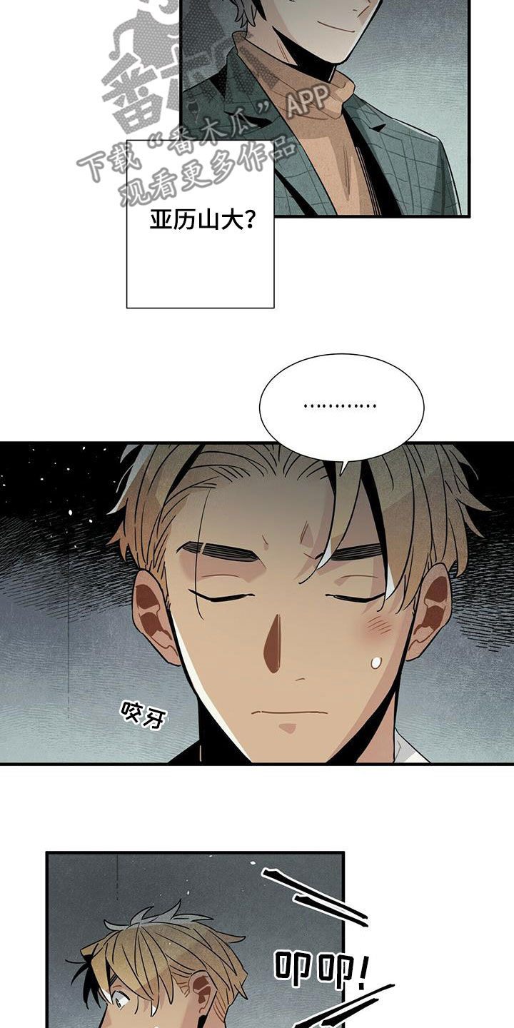 帕鲁农场漫画,第47章：有话说4图