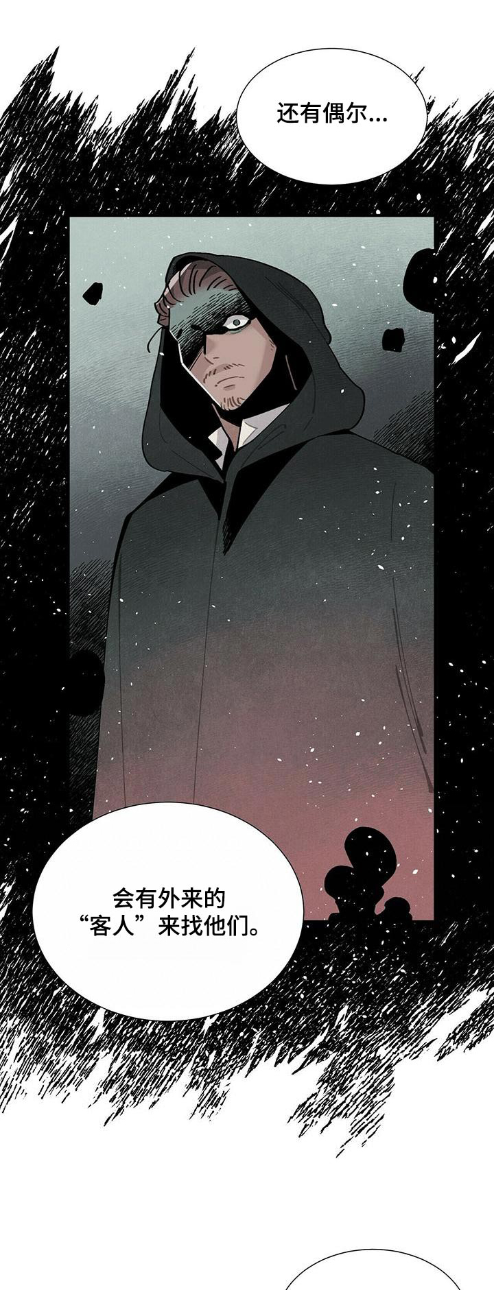 帕鲁斯旅馆漫画,第82章：地下1图