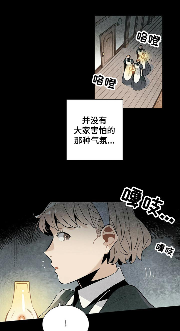 帕鲁斯旅馆漫画,第62章：遗书1图