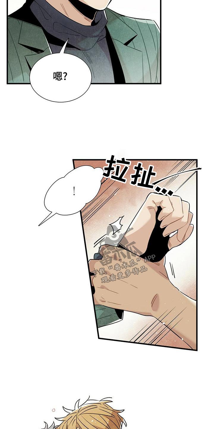 帕鲁斯旅馆漫画,第73章：查找记录4图