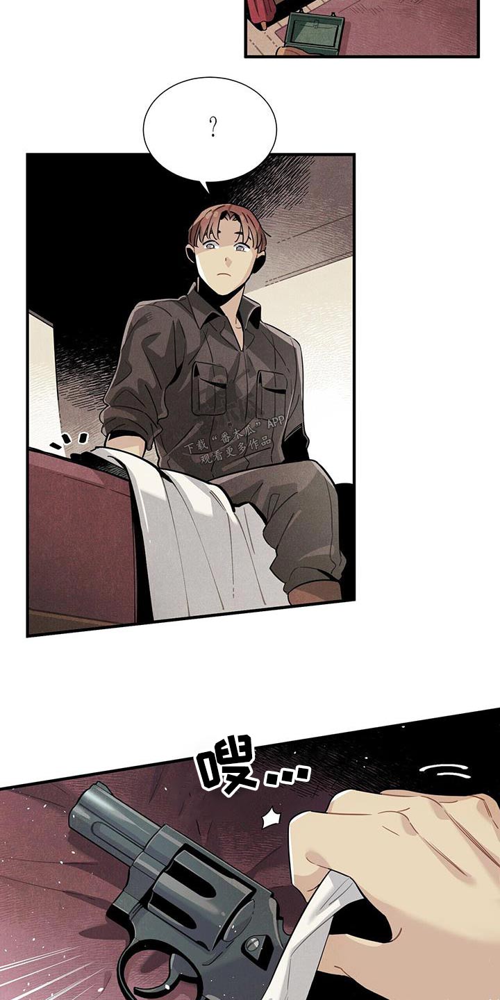 帕卢斯葡萄酒多少钱漫画,第89章：可以信你？1图