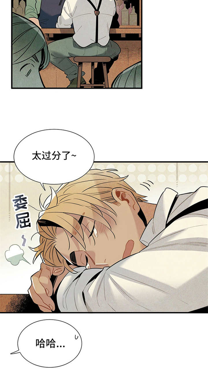 帕鲁农场漫画,第1章：被甩了1图