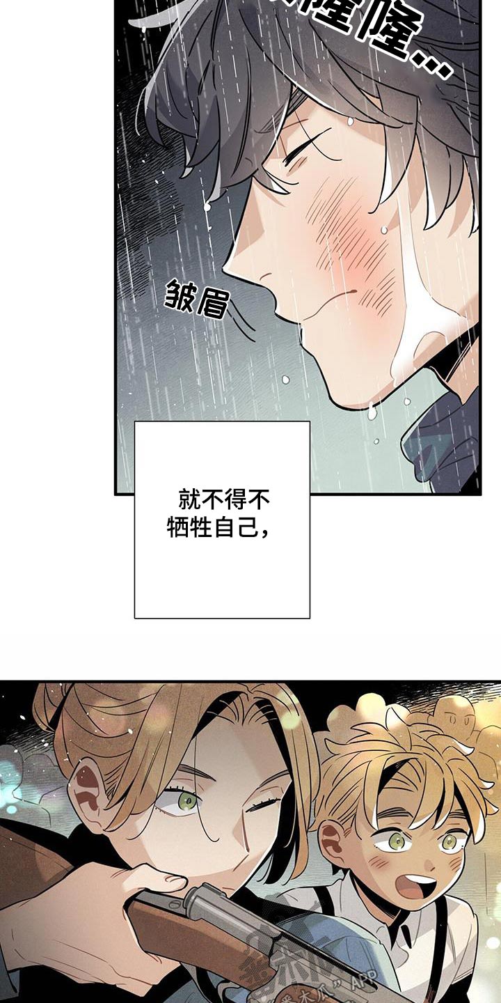 帕鲁斯旅馆漫画,第92章：缠斗2图