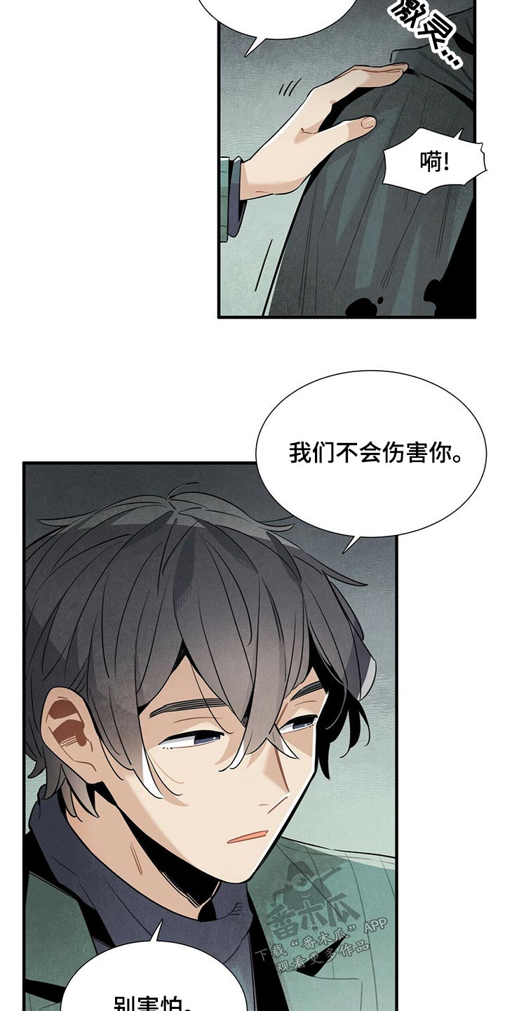 帕鲁斯旅馆漫画,第71章：情绪激动4图