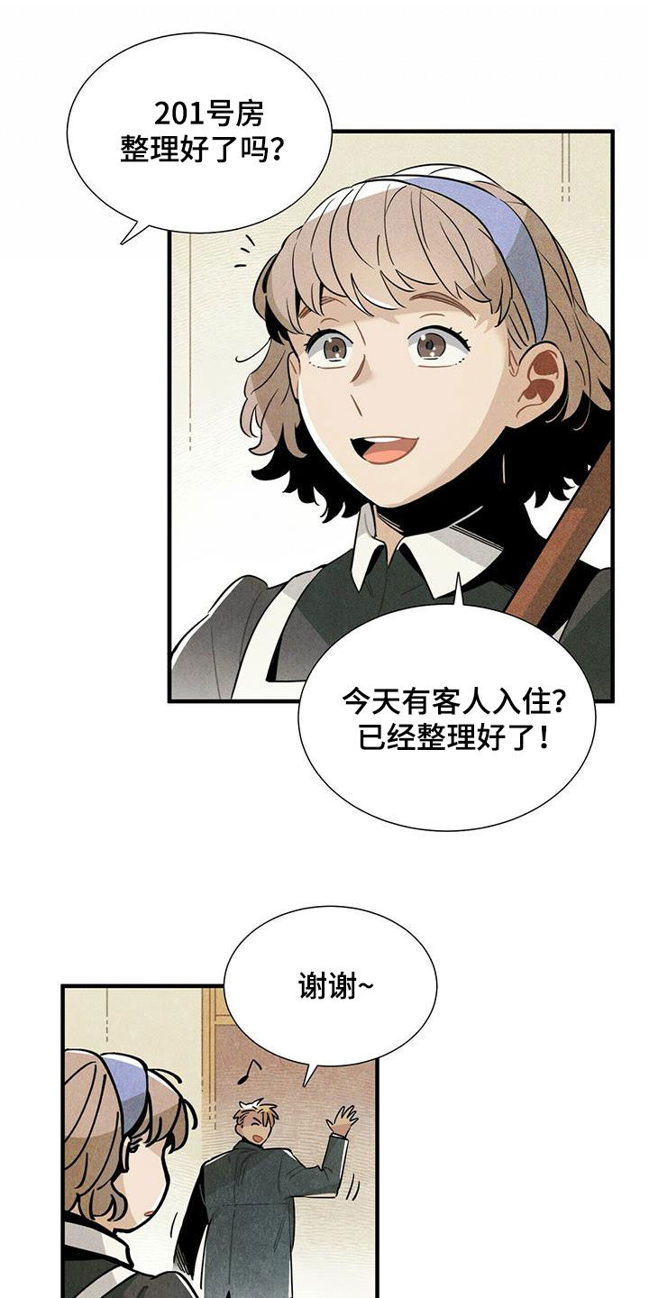 帕鲁斯旅馆漫画,第38章：入住1图