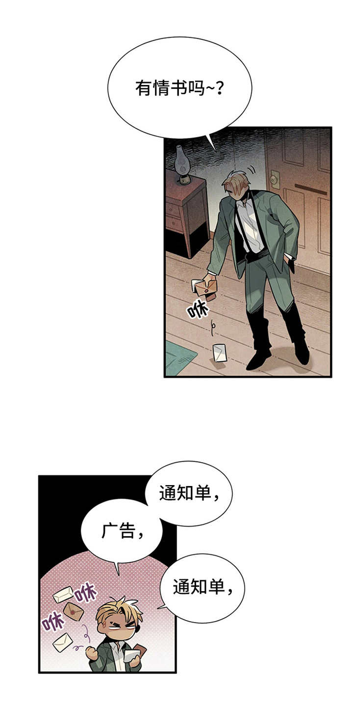 帕鲁贝茨女排漫画,第2章：失业4图