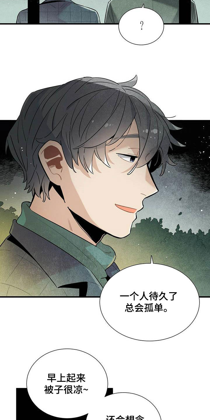 帕鲁斯酒店在哪里漫画,第37章：预约电话3图