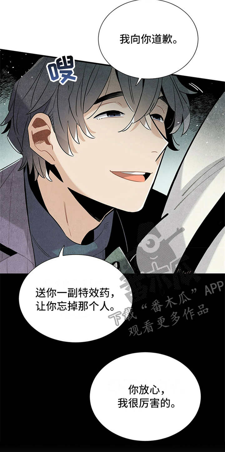 帕鲁农场漫画,第12章：特效药1图