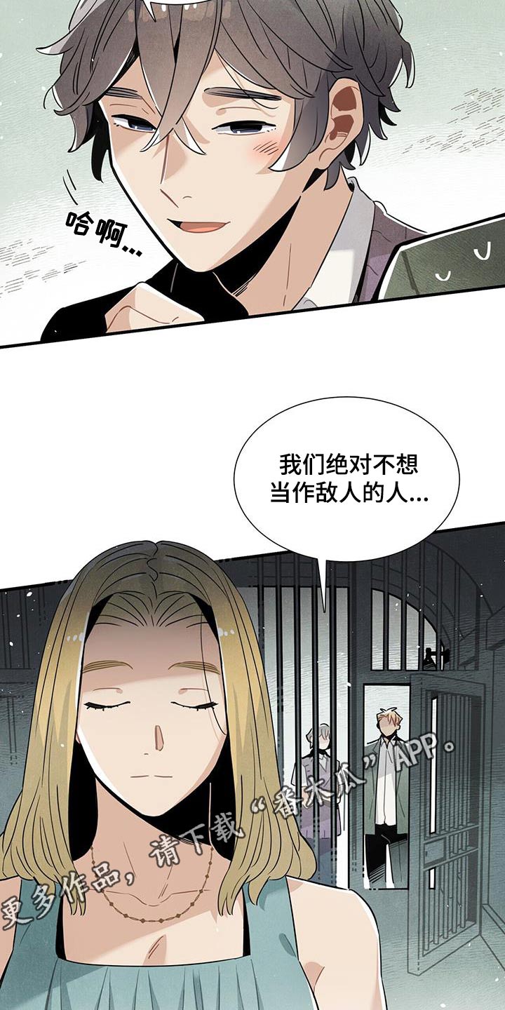 帕鲁农场漫画,第108章：不害怕3图