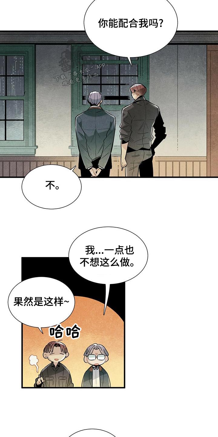 帕鲁贝茨女排漫画,第76章：怎么做1图