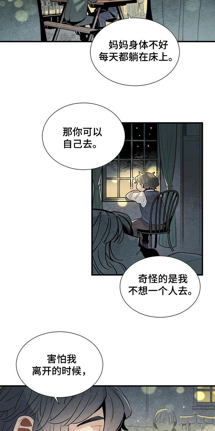 帕鲁疾风隼在哪漫画,第36章：一起走2图