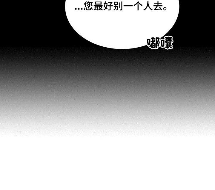 帕鲁奇亚种族值漫画,第55章：给我等着3图