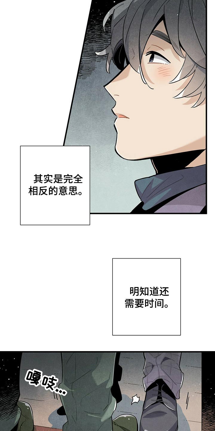 帕鲁斯旅馆漫画,第66章：一晚上3图