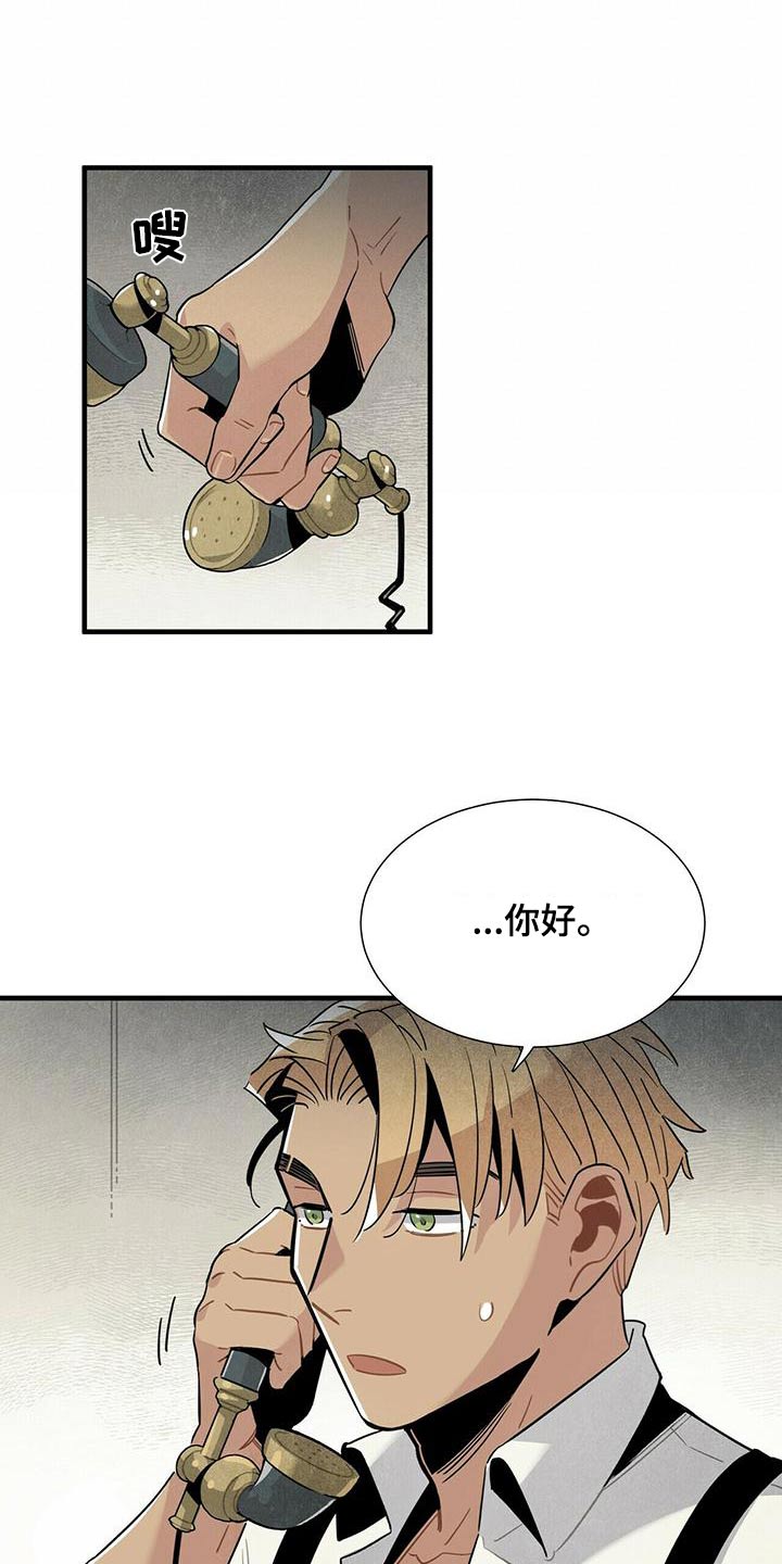 帕鲁斯旅馆漫画,第74章：电话1图