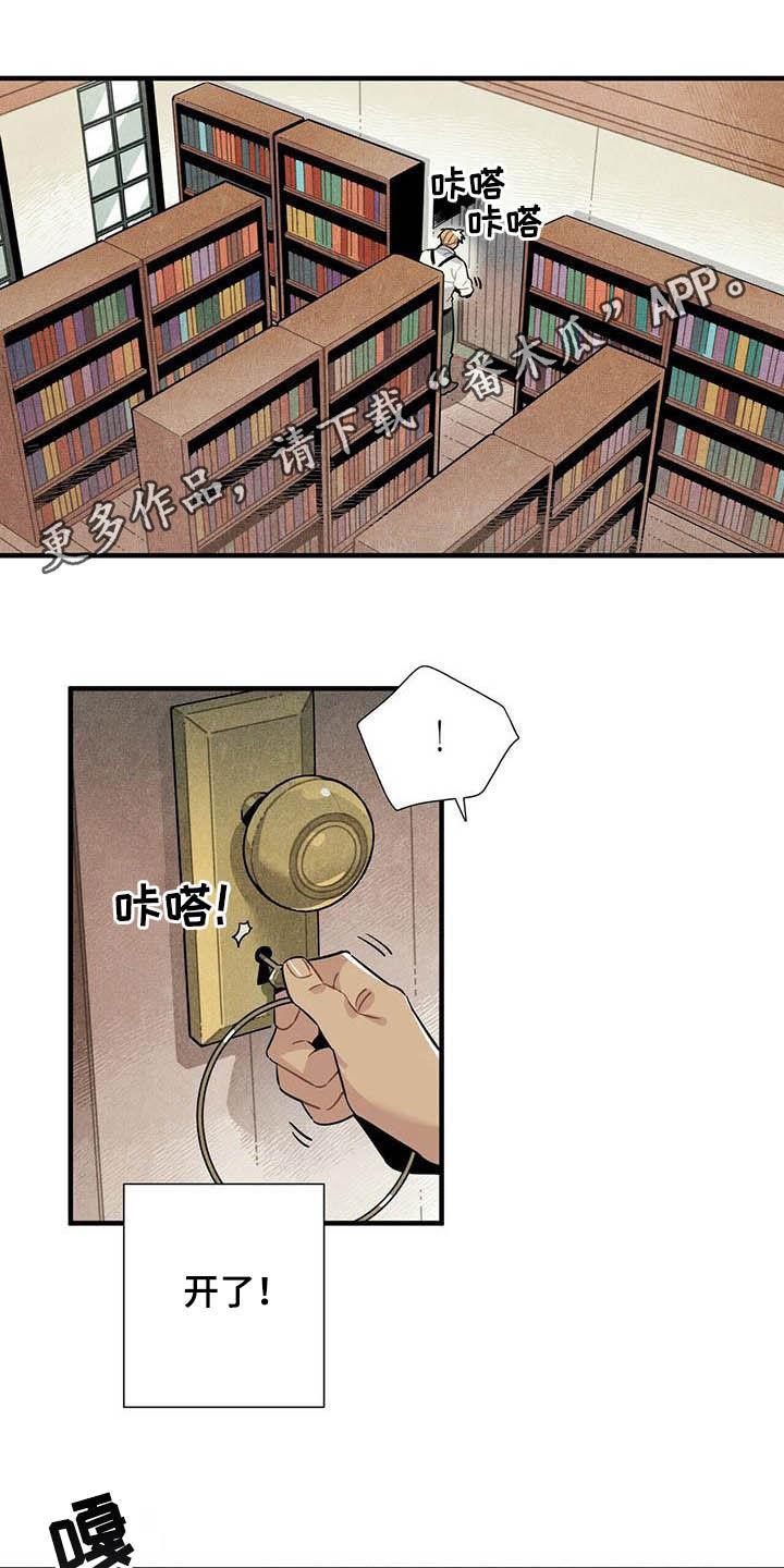 帕鲁斯旅馆漫画,第24章：名单1图