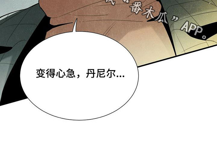 帕鲁疾风隼在哪漫画,第41章：变得心急1图